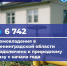 За 2026 год в Ленобласти к природному газу подключили свыше шести тысяч домов - 47Channel.Ru