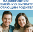 Жители Рубцовска могут подать заявление на выплату для работающих родителей двух и более детей - Rubtsovsk.Info