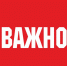Уведомление  о проведении публичных слушаний по проекту внесения изменений в схему теплоснабжения Лухского муниципального района Ивановской области на период 2027-2037 гг.. - Администрация