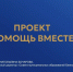 Актуальность создания и практическую пользу местных отделений Всероссийского студенческого корпуса спасателей для муниципальных образований рассмотрели на вебинаре ВАРМСУ совместно со Всероссийским студенческим корпусом спасателей. - Волоконовский муниципальный округ