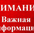 Внимание! Работают мошенники! - Администрация г. Ейска