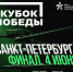 Три оренбургских боксёра выступят в суперфинале «Кубка Победы – 2026» - ProOren.Ru