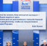 «Единая Россия» завершила предварительное голосование - Марийская правда