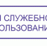 2860474.jpg - Архивная служба КБР