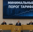 Госдума хочет установить нижнюю планку тарифа за содержание дома - Репортер и время