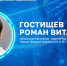 Цифровые инструменты в работе многопрофильной клиники - НИИ организации здравоохранения и медицинского менеджмента