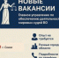 Главное управление по обеспечению деятельности мировых судей Вологодской области объявляет набор сотрудников - Управление по обеспечению деятельности мировых судей