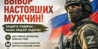 Защищать Родину — значит защищать свой дом. Башкортостан, твой выбор — твоё будущее - Караидельский район