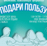 Фестиваль помогающих профессий «Подари пользу» - Выкса.РФ