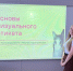 Визуальный этикет в маркетинге - НГУЭУ