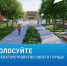 Комфортная среда начинается с участия каждого! - Газета Курганинские известия