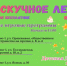 Июнь в Заневском поселении будет наполнен яркими событиями для всей семьи - Online47.Ru