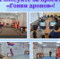 Поддержим проект «Гонки дронов»! - Гайский городской округ