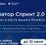 ФРИИ запускает второй в 2026 году отбор в акселератор Спринт 2.0 - Минцифры РД