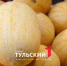 Как изменились цены на фрукты в Туле после запрета ввоза из Армении - ТК Первый Тульский