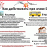 Брянцам рассказывают о действиях при атаке БПЛА - Газета Вперёд