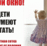 Дети не умеют летать! - Город Можга