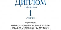 Представители АГАСУ стали победителями Международного конкурса «Лучшая научная статья – 2026» - Архитектурно-строительный университет