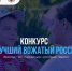 Жителей Хакасии приглашаем к участию в конкурсе «Лучший вожатый России» — 2026 - Агентство Информационных Сообщений