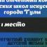 Завершилось голосование за Лучший отчетный концерт детских школ искусств города Тулы. - Управление культуры и туризма