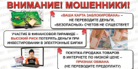 В полицию Адыгеи за сутки поступило 3 заявления о фактах дистанционного обмана - ИА Адыгея Сегодня