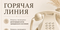  - Управление юстиции