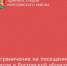 Уважаемые жители Морозовского района!  - Морозовский район