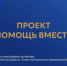 Актуальность создания и практическую пользу местных отделений Всероссийского студенческого корпуса спасателей для муниципальных образований рассмотрели на вебинаре ВАРМСУ совместно со Всероссийским студенческим корпусом спасателей. - Вейделевский район