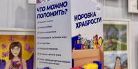В Рязани стартовала акция «Коробка храбрости» - ИА Малая Родина