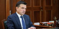 Губернатор Подмосковья отметил важность развития индустриальных парков - MosRegToday.Ru