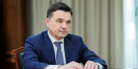 Губернатор Подмосковья: жители положительно оценили работу по сокращению алкомаркетов во дворах - MosRegToday.Ru