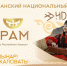 Национальный праздник «Тун пайрам» -  яркий символ единства народов  Хакасии - ИА Хакасия