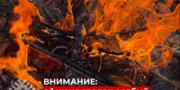 ВАЖНО: В Усть-Куломском районе введён особый противопожарный режим. - Усть-Куломский район