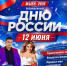 На стадионе "Олимпиец" в селе Семилетка пройдет ЖЫЕН-2026, посвященный Дню России - Дюртюлинский район