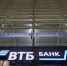 ВТБ заявил в Минэкономразвития шесть турпроектов на 32,6 млрд рублей - Kirov.Online