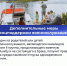 Изменения в российском законодательстве: обзор от Госдумы - Совет гор. округа Уфа
