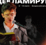 Всероссийская акция «Декламируй» - Департамент по делам казачества и кадетских учебных заведений