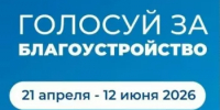 Голосуем за благоустройство! - Чекмагушевский район