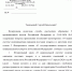 Увеличить - Одинцовская ТПП