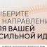 Есть готовый проект или перспективная идея?. - Кичменгско-Городецкий муниципальный округ