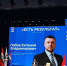 В Курской области проходит отчётный форум программы «Есть результат!» - Городские Известия
