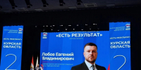 В Курской области проходит отчётный форум программы «Есть результат!» - Городские Известия