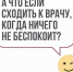 НАПОМИНАЕМ! Пройти диспансеризацию и проверить здоровье может каждый житель Курганской области - Портал медучреждений Курганской области