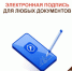 Электронная подпись в МФЦ — ваш ключ к цифровому миру - МФЦ