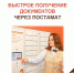 Заберите документы в МФЦ без очереди — через постамат - МФЦ