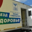 «Поезд здоровья» начал приём пациентов в Вейделевском муниципальном округе 1 июня - Сетевое издание Пламя 31