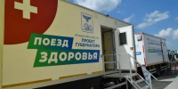«Поезд здоровья» начал приём пациентов в Вейделевском муниципальном округе 1 июня - Сетевое издание Пламя 31