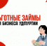 Нажмите для предварительного просмотра изображения - Красногорский район УР