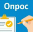 Опрос  «Всероссийского  научно-исследовательского института труда» - Савинский район