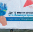 Жители горной Ингушетии определяют места приоритетного благоустройства - Сердало